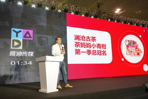 雅迪傳媒亮相第27屆中國(guó)國(guó)際廣告節(jié) 內(nèi)容營(yíng)銷(xiāo)專(zhuān)場(chǎng)品鑒會(huì)火熱開(kāi)幕