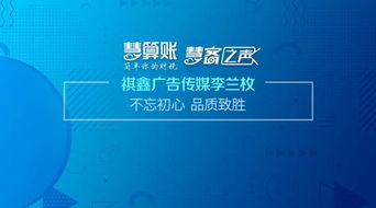 慧客之聲 祺鑫廣告?zhèn)髅嚼钐m枚 不忘初心 品質致勝
