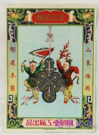 【】 民國同順堂工廠出品金錢商標廣告一枚_拍品信息_網上拍賣_出價_圖片_交易_孔夫子拍賣網