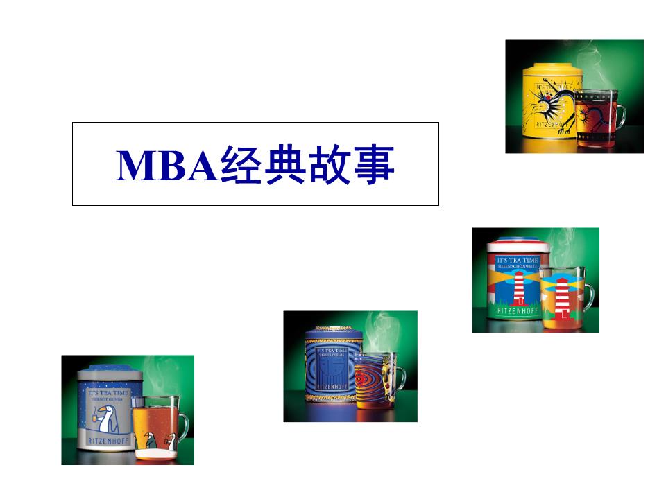 六十八個經(jīng)典故事在專業(yè)教育咨詢服務(wù)中的應(yīng)用與啟示
