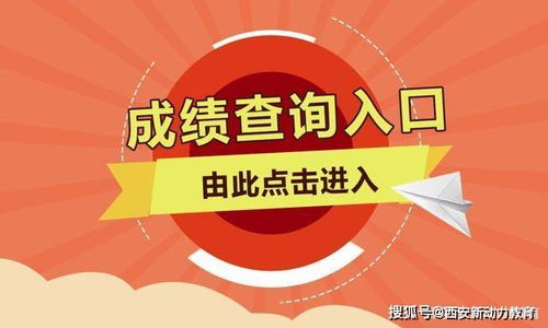 2020年陜西中考成績查詢入口、普高線解讀與教育咨詢服務指南