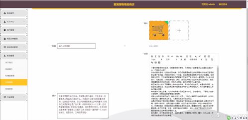 計算機畢業(yè)設(shè)計django vue 愛寵 寵物用品商店